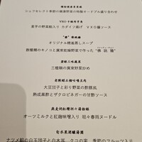 カントニーズ 燕 - 