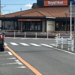 ロイヤルホスト 甚目寺店 - 