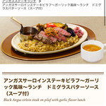 ロイヤルホスト 甚目寺店 - 