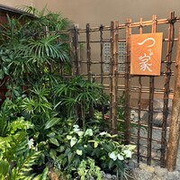 京都 つる家 - 