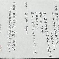 割烹蒲焼 横浜八十八 NEWoMan横浜店 - 