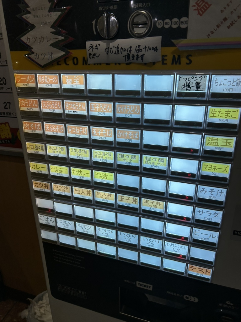 メニュー写真 : さぼてん 白島店 - 城北/ラーメン | 食べログ