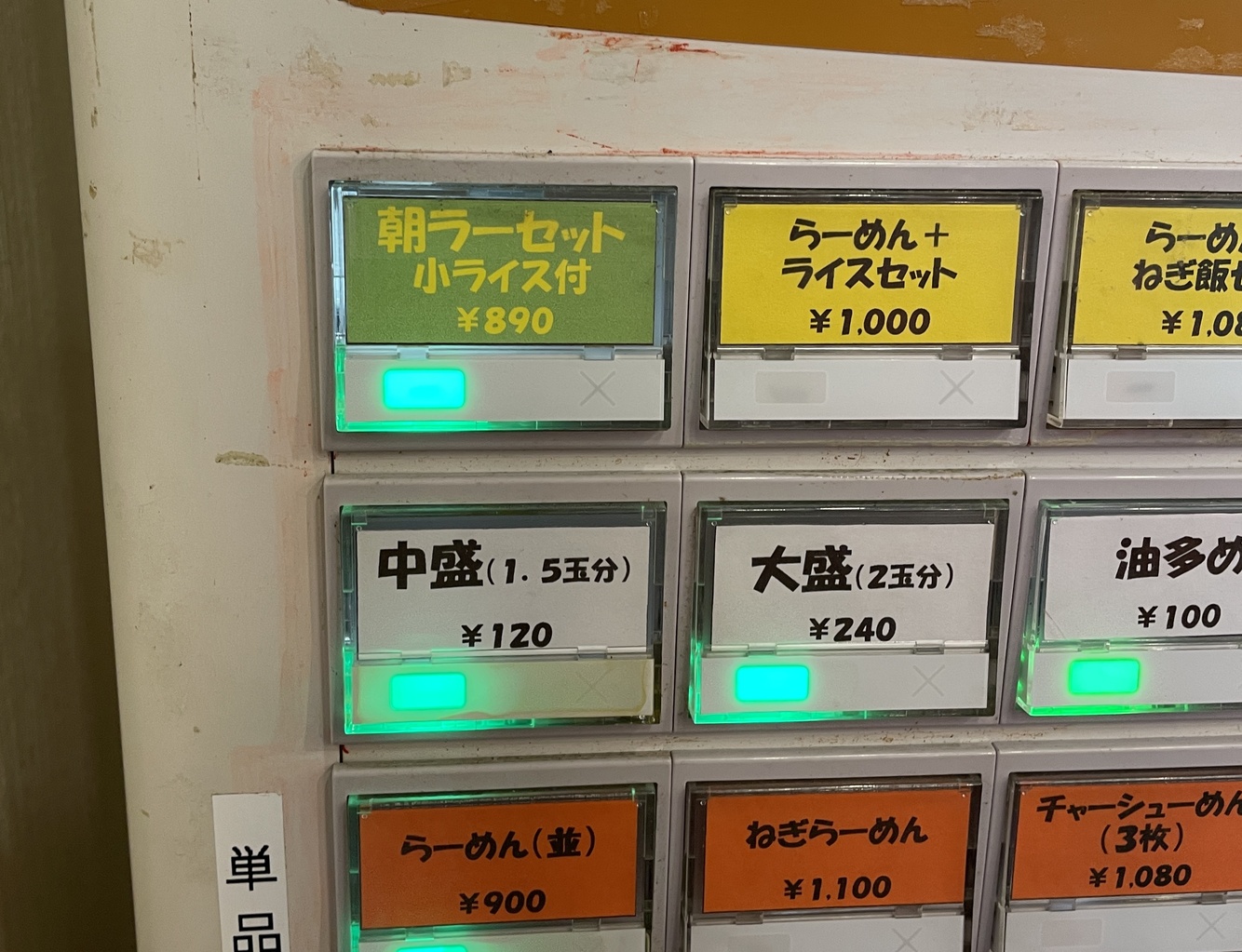 メニュー写真 : たま家 （たまや） - 京王多摩センター/ラーメン