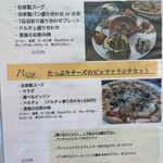 オステリア ガブリエッラ - メニュー①プレートランチセット