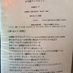 オステリア ガブリエッラ - メニュー②お気軽ランチセット