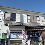 伊澤家 - 