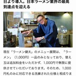 中洲屋台長浜ラーメン初代 健太 - 1万円札も大丈夫ですがお釣りは出ませんꉂ (ᵔ̴̶̤᷄ꇴ ᵔ̴̶̤᷅⌯))笑