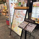 大衆焼肉酒場 韓味 - 