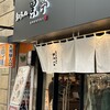 熊本ラーメン 黒亭 下通店