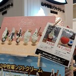 クイーンズソフトクリームカフェ - 