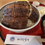 炭焼うな富士 - 