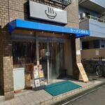 ラーメンゆれる - 