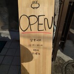 ラーメンゆれる - 