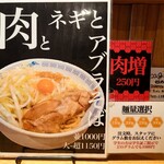 ラーメンゆれる - 