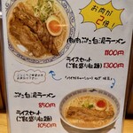 ラーメンゆれる - 
