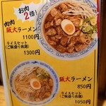 ラーメンゆれる - 