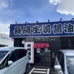 竹内商店 - 