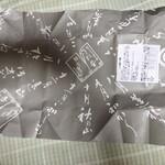 吉はし菓子店 - 