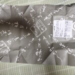 吉はし菓子店 - 