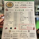 ペペロンチーノ専門店 ぺろん 本店 - 