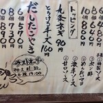 わいたこ いちばん店 - 