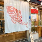 ニューロバタ カタナ食堂 - 外観