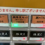 ヌードル＆スパイスカレー 今日の1番 - 僕が1番頼んでいる朝限定セット♪