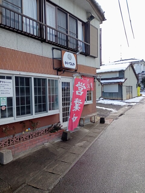 かいてんや - 二本松市その他（たい焼き・大判焼き）の写真