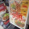 やよい軒 天神２丁目店