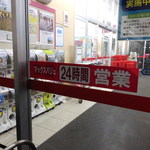 パン工場 - 