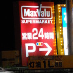 パン工場 - 