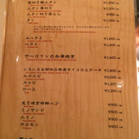 焼肉 矢澤 東京 - 
