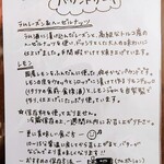 レストランＤｏｎ - 