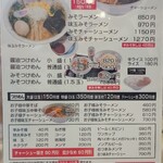 城西金ちゃんラーメン - 
