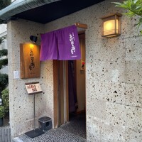 恵比寿屋 HANARE 国分寺 - 