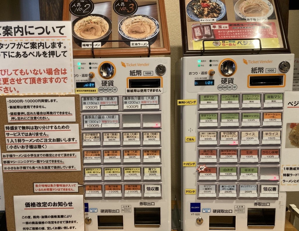 メニュー写真 : 豚と野菜らーめん ベジ太郎 - 大形/ラーメン | 食べログ