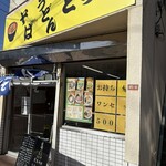 とらや - とらや外観