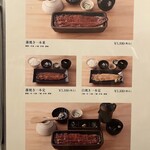 うなぎ四代目菊川 横浜ベイクォーター店 - 