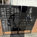 とらや - メニュー