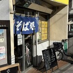 とらや - とらや外観