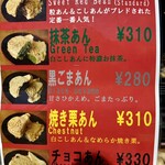 たい焼き なみへい - 