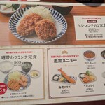 とんかつ 田 浦安舞浜店 - 