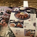 炭焼牛たん東山 - 