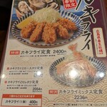 とんかつ 田 浦安舞浜店 - 