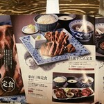 炭焼牛たん東山 - 