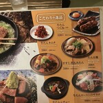 炭焼牛たん東山 - 