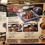 炭焼牛たん東山 - 