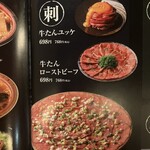 炭焼牛たん東山 - 