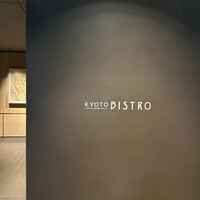 KYOTO BISTRO - 