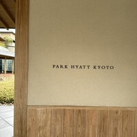 KYOTO BISTRO - 